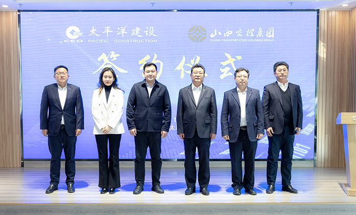 1671176554389074940.jpg 20221215嚴(yán)昊出席太平洋建設(shè)與山西交通控股集團(tuán)簽署戰(zhàn)略合作框架協(xié)議1.jpg