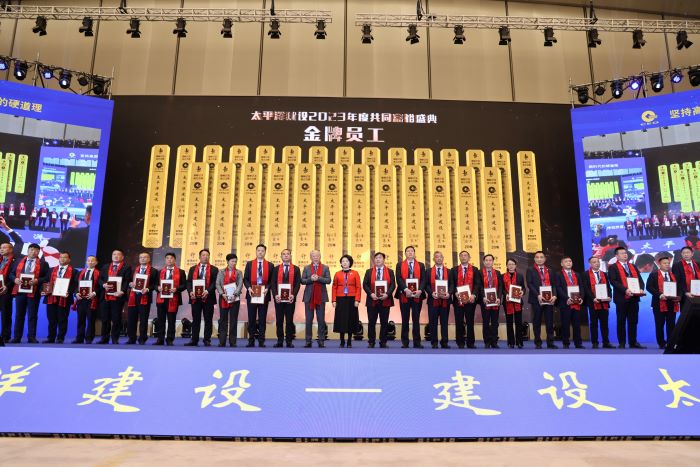 1705297111890070543.jpg 金牌員工頒獎(jiǎng)1.jpg